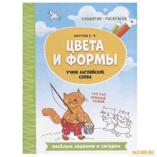 Бахурова Е.П.