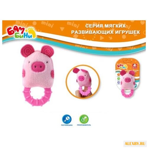 Прорезыватель-погремушка S+S