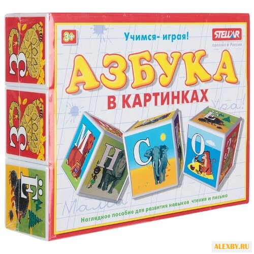 Кубики Стеллар Азбука в