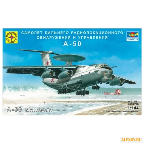 Сборная модель Моделист Самолет