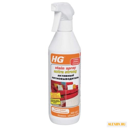 HG Активный пятновыводитель