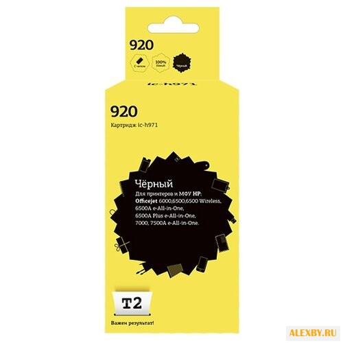 Картридж T2 IC-H971