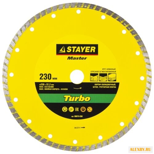 Диск алмазный отрезной 230x22.2