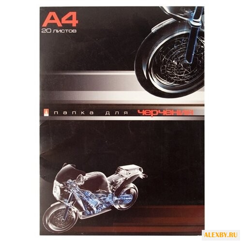 Папка для черчения Альт 29.7