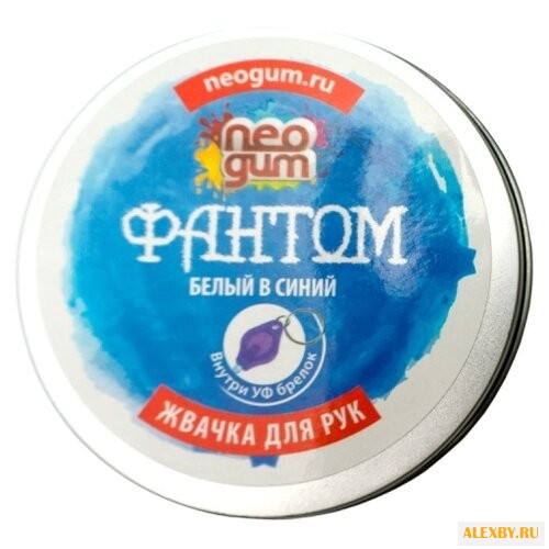 Жвачка для рук NeoGum Фантом