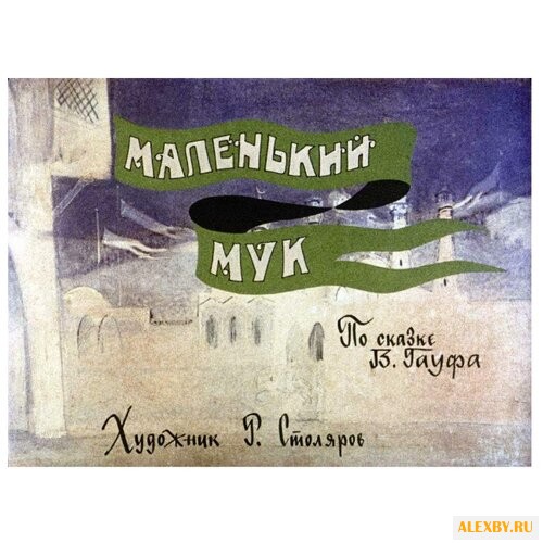 Диафильм Студия Диафильм