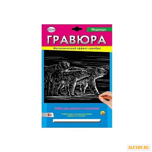 Гравюра Рыжий кот Медведи в