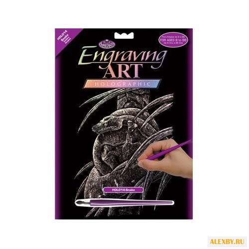 Гравюра Royal & Langnickel Змея