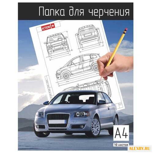 Папка для черчения Action!