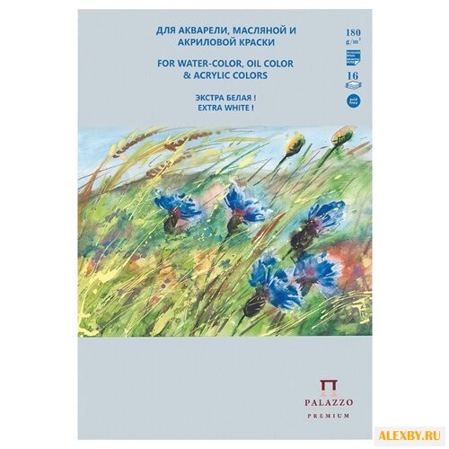 Планшет для акварели и масляных