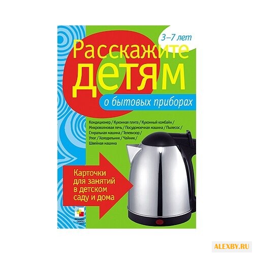 Набор карточек Мозаика-Синтез