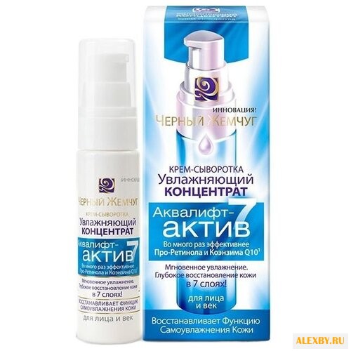 Черный жемчуг Авквалифт-актив 7