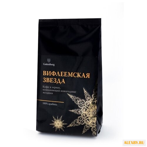 Кофе в зернах Gutenberg