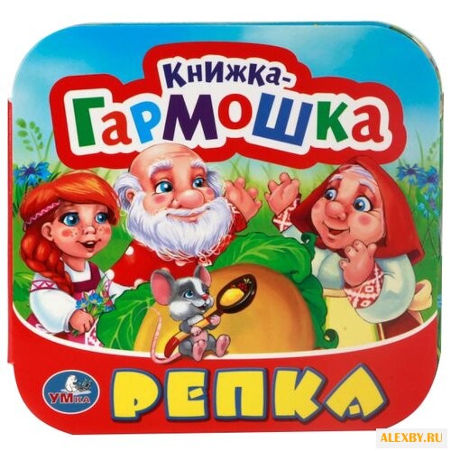 Репка