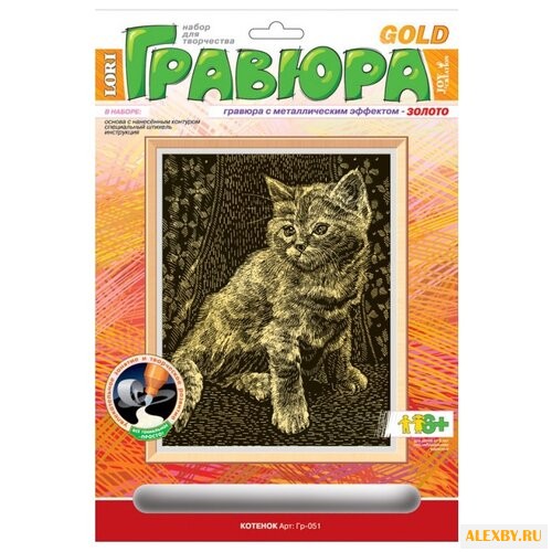 Гравюра LORI Котёнок Гр-051