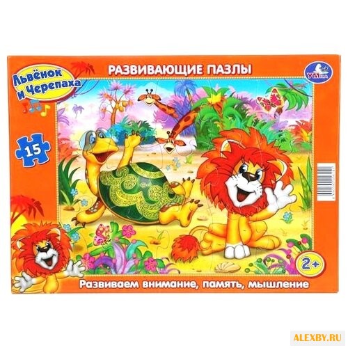 Пазл Умка Львенок и Черепаха