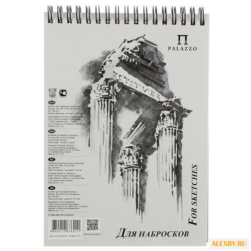 Скетчбук для набросков Лилия