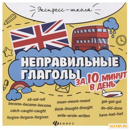 Бахурова Е.П. Экспресс-школа.