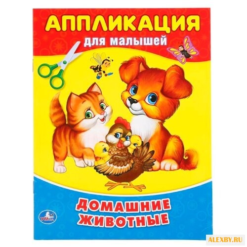 Умка Аппликация для малышей