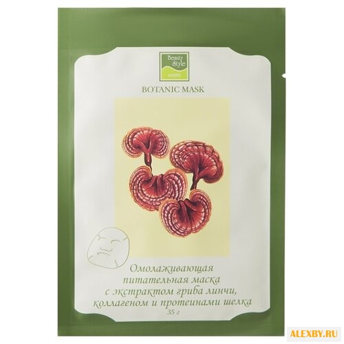 Beauty Style маска с экстрактом