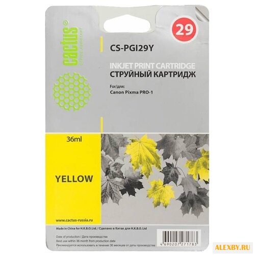 Картридж cactus CS-PGI29Y