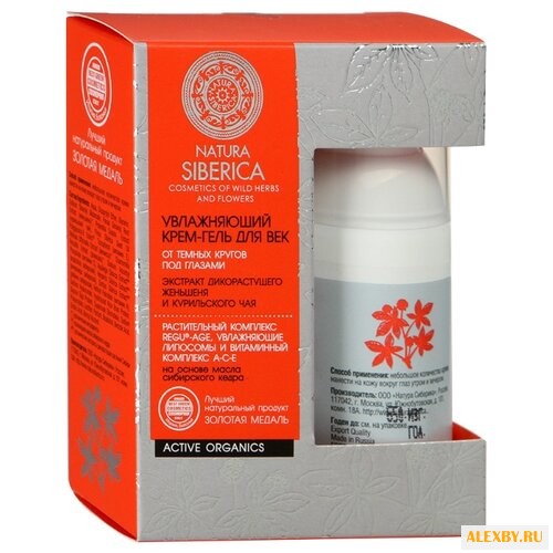 Natura Siberica Увлажняющий