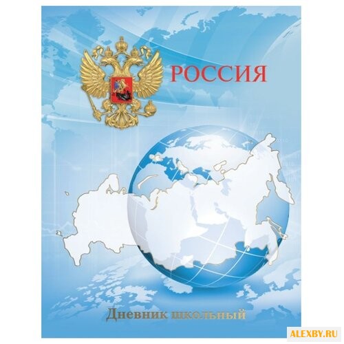 Феникс Дневник школьный