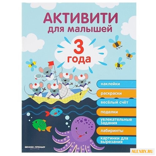 Разумовская Ю. Активити для