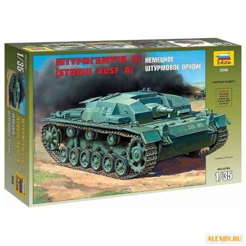 Сборная модель ZVEZDA Немецкое