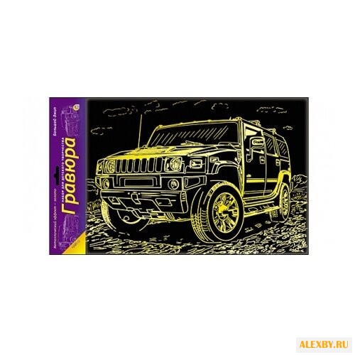 Гравюра Рыжий кот Большой джип