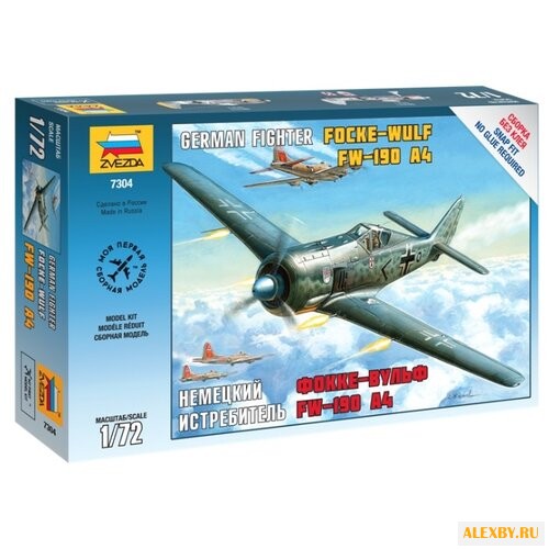 Сборная модель ZVEZDA Немецкий