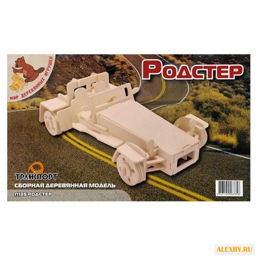 Сборная модель Игрушки из