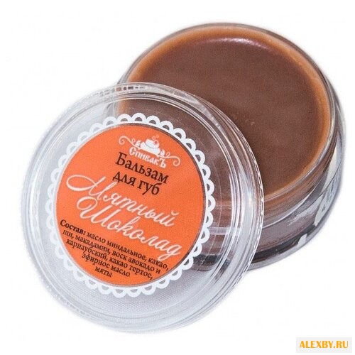 СпивакЪ Бальзам для губ Мятный