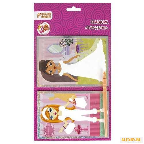 Гравюра Color Puppy Я модельер