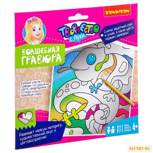 Гравюра BONDIBON Волшебная