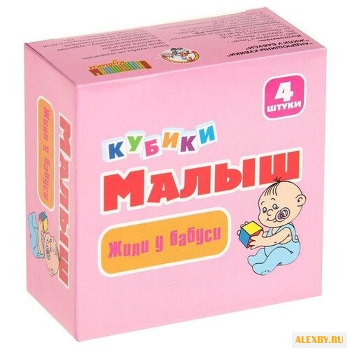 Кубики-пазлы Десятое