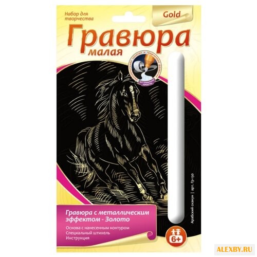 Гравюра LORI Арабский скакун