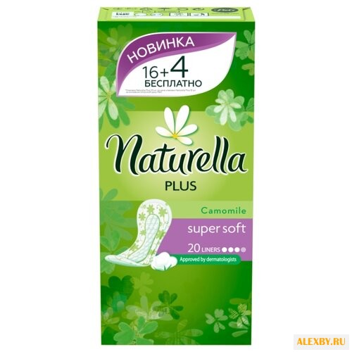 Naturella прокладки ежедневные