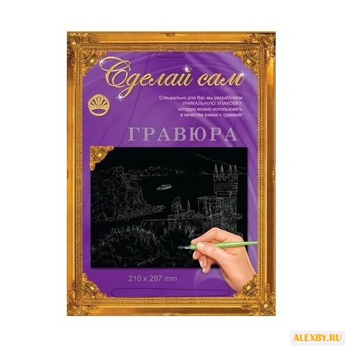 Гравюра Лапландия Ласточкино