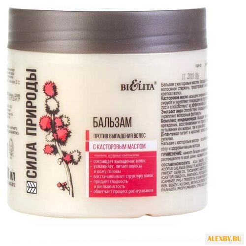 Bielita бальзам Сила природы