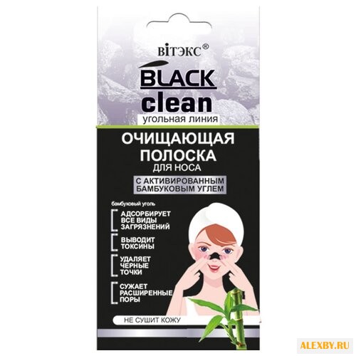 Витэкс Black Clean очищающие