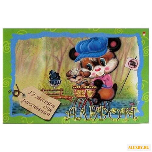 Альбом для рисования Альт