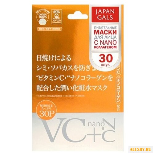 Japan Gals маска Витамин С +
