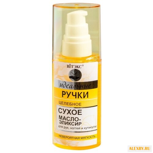 Масло-эликсир для рук ногтей и