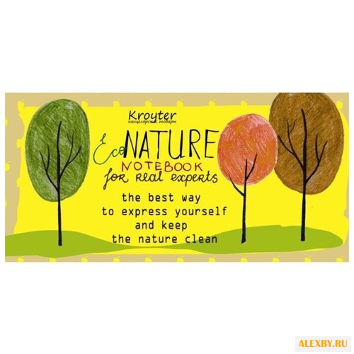 Скетчбук для рисования Кройтер