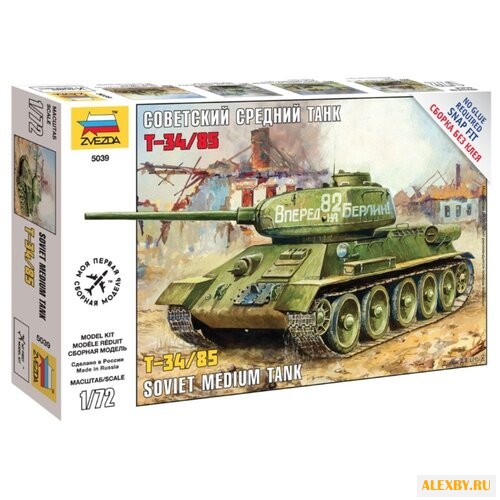 Сборная модель ZVEZDA Советский