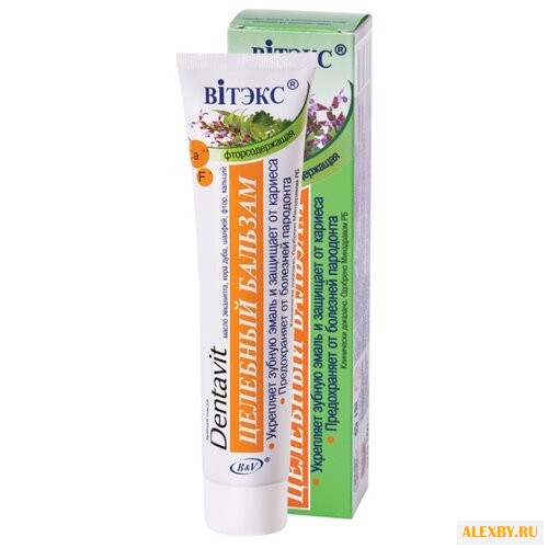 Зубная паста Витэкс Dentavit