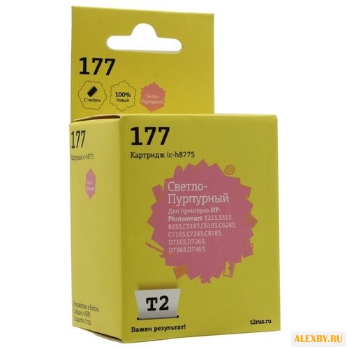 Картридж T2 IC-H8775