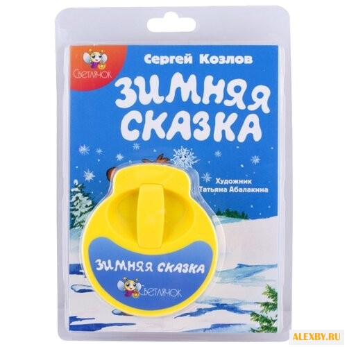 Диафильм Светлячок Зимняя