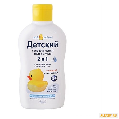 Наша мама Мой утенок Детский